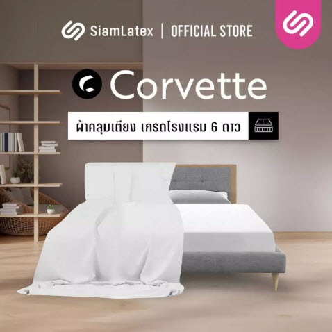 วิธีเลือกซื้อผ้าคลุมเตียง