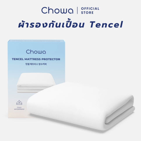 วิธีเลือกซื้อผ้ารองเปื้อน